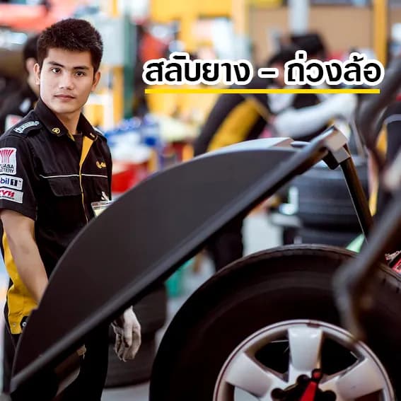 Tyre Rotate and Balance