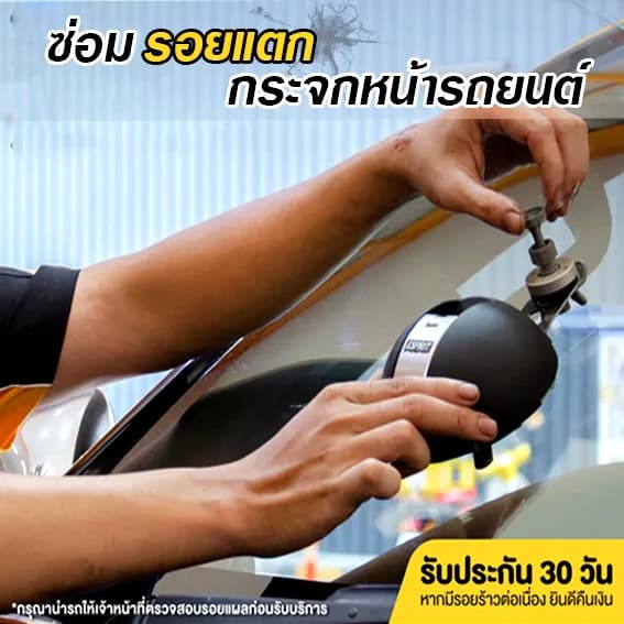 Windshield Crack Repair