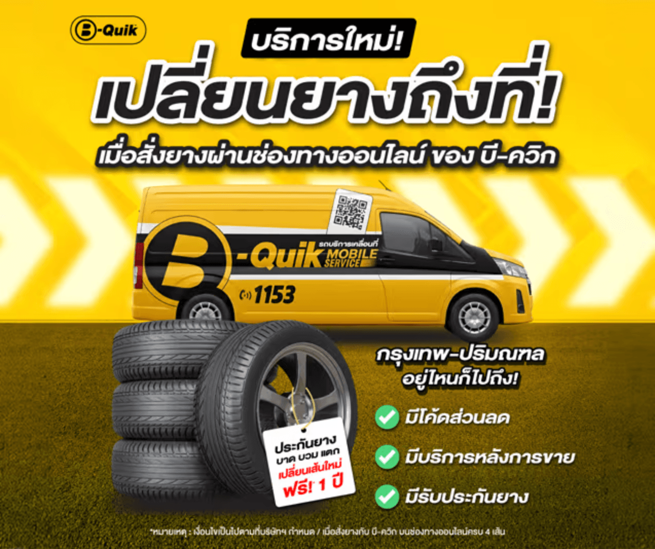 B-Quik Mobile Service