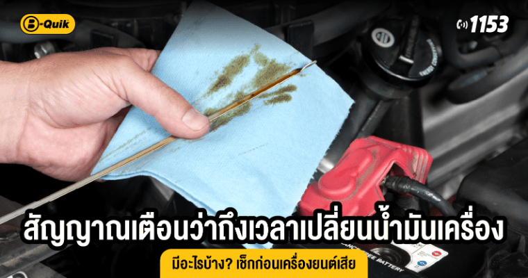 What Are the Warning Signs It's Time to Change Your Engine Oil? Check Before Your Engine Breaks Down